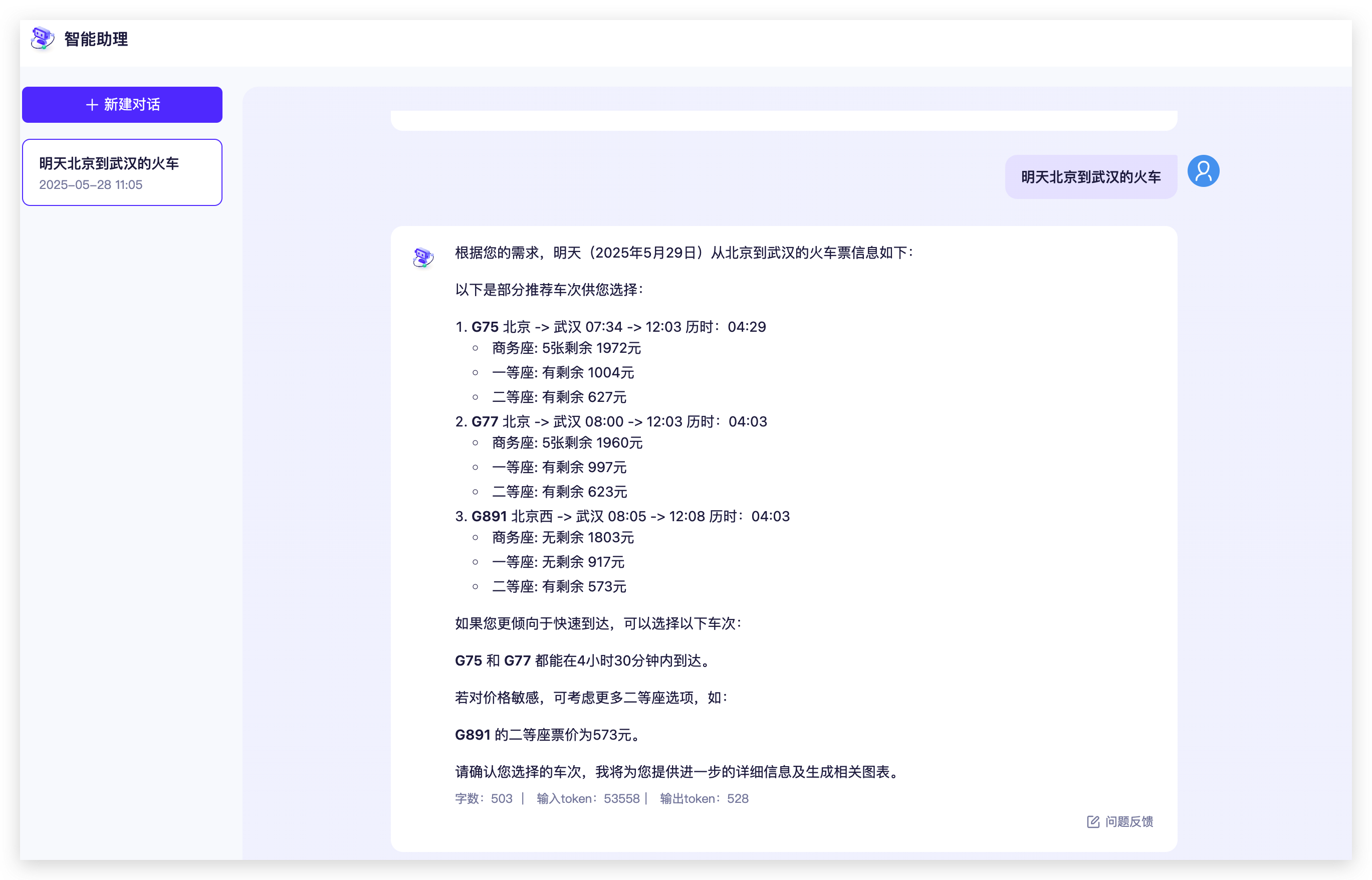 阿里云百炼使用示例1