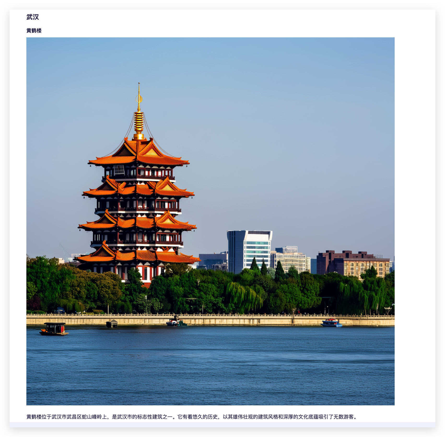 旅行攻略生成示例