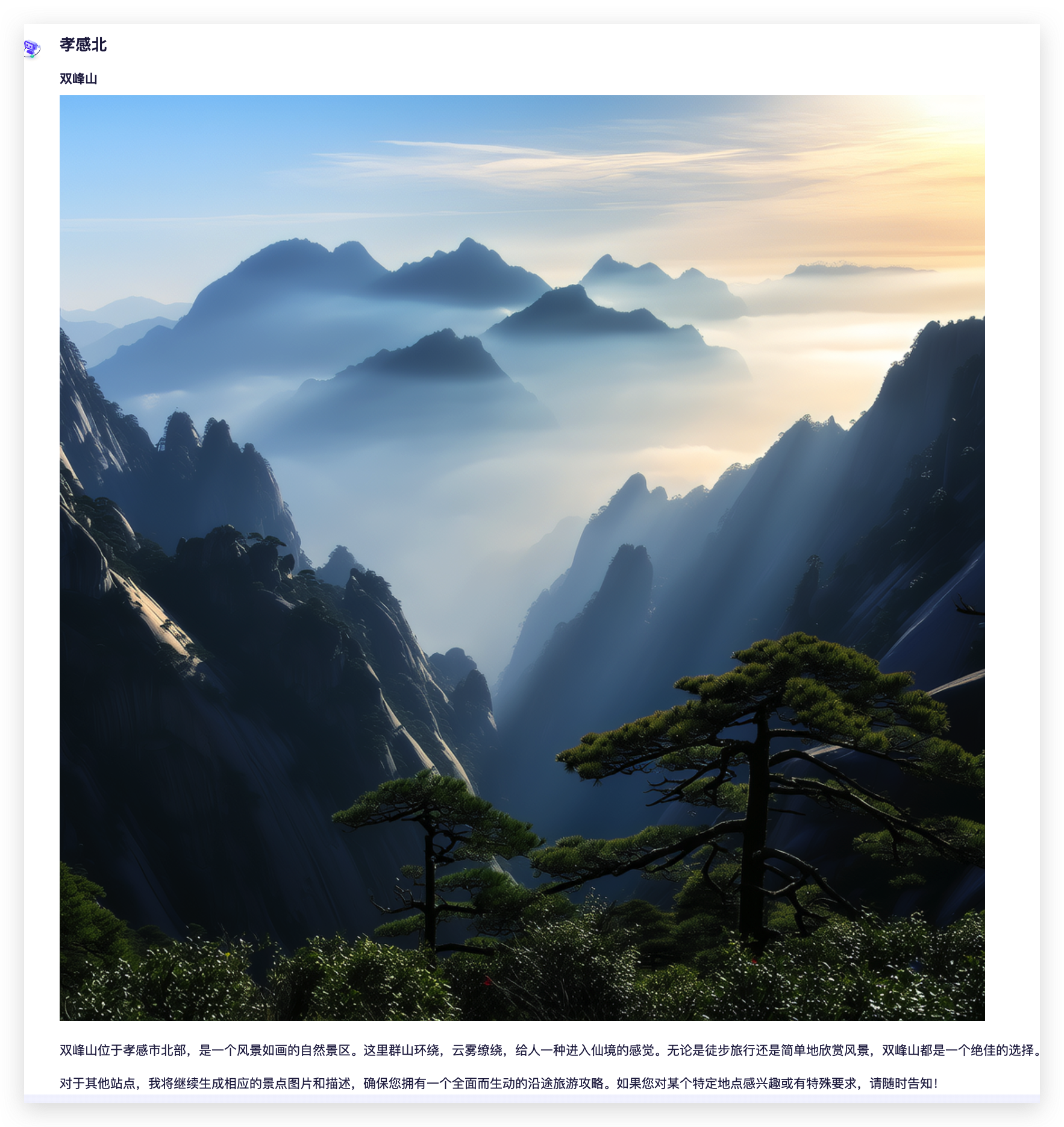 生图效果示例1