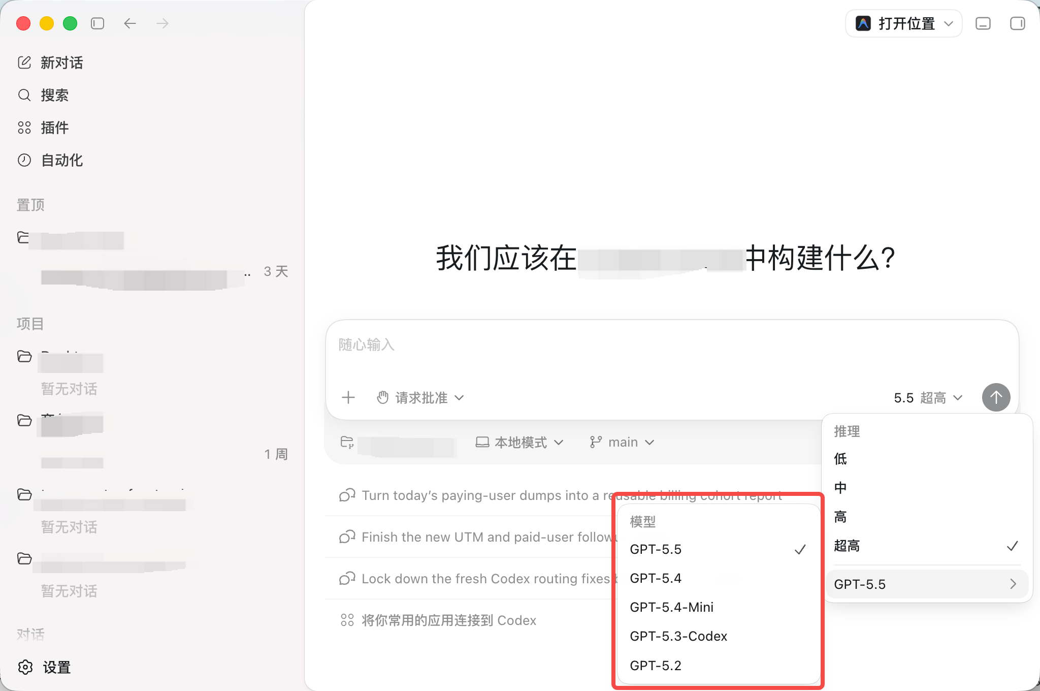Codex 中选择 TeamoRouter 模型